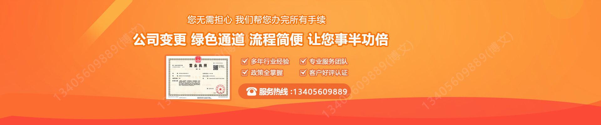 南涧工商变更服务内容
